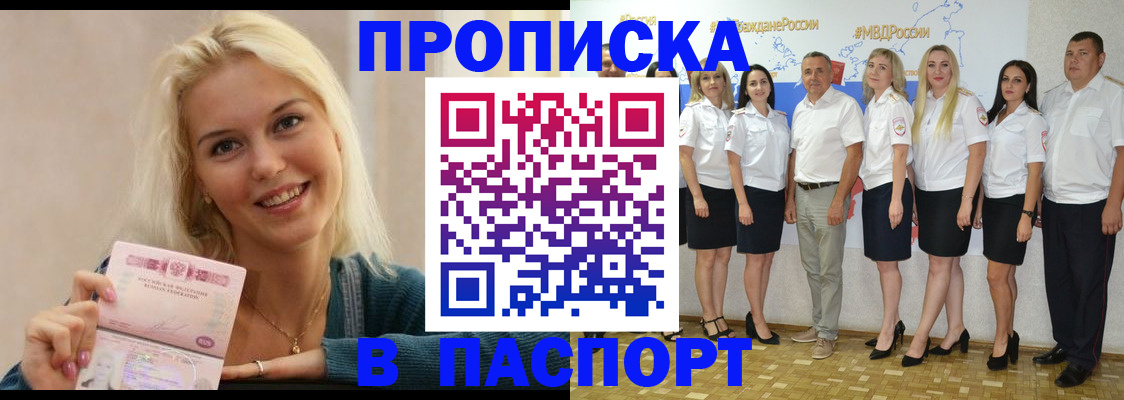 регистрация в Кизеле