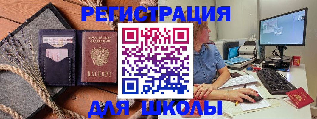 временная регистрация для всех в Кизеле