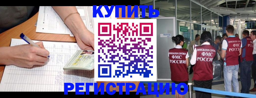 прописка в Кизеле