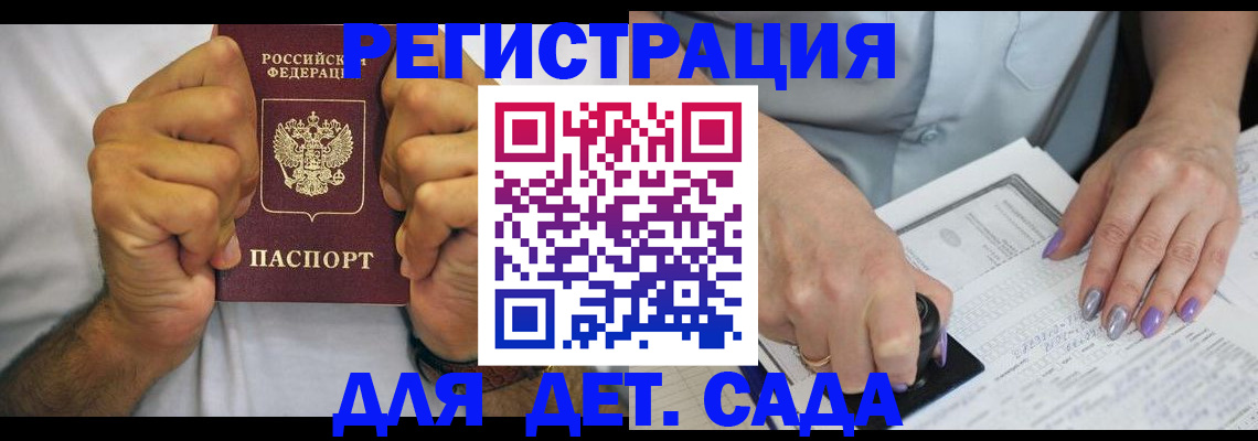 прописка в квартире в Кизеле
