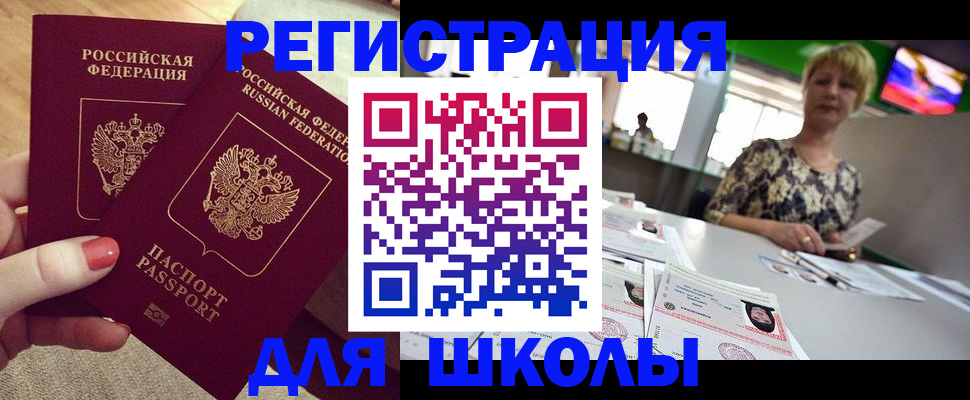 купить прописку в Кизеле