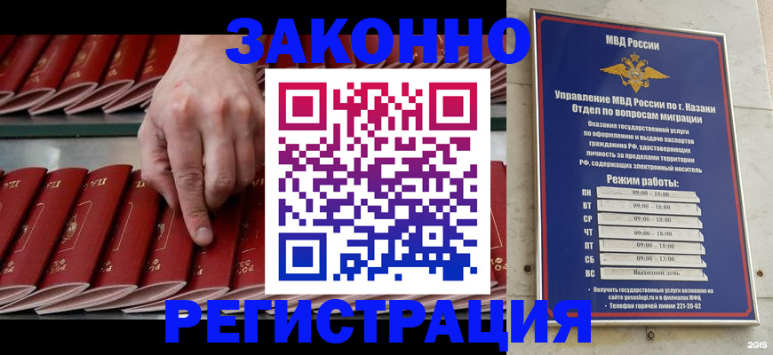 временная регистрация 2025 в Кизеле