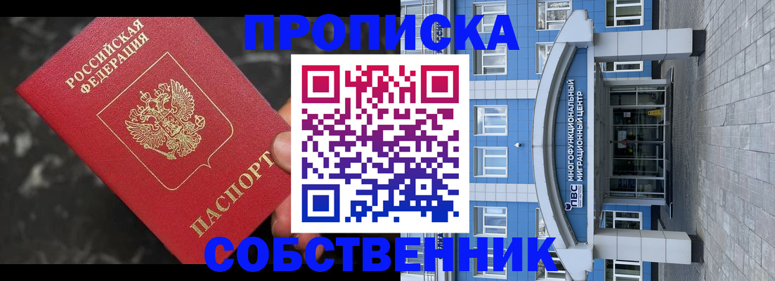 прописка регистрация в Кизеле