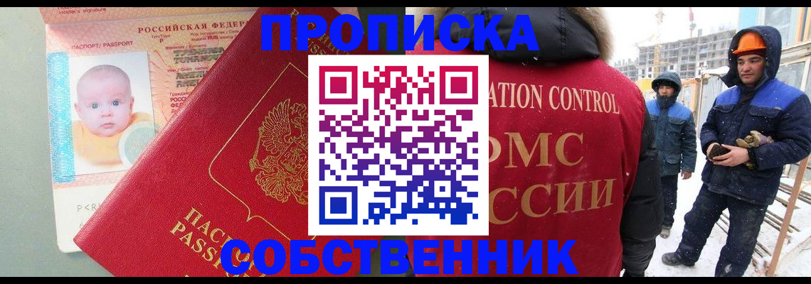 где прописаться в Кизеле