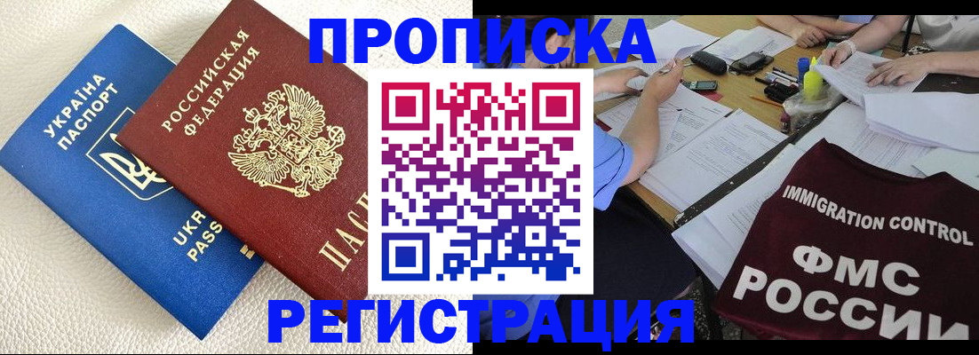 временная регистрация поиск в Кизеле